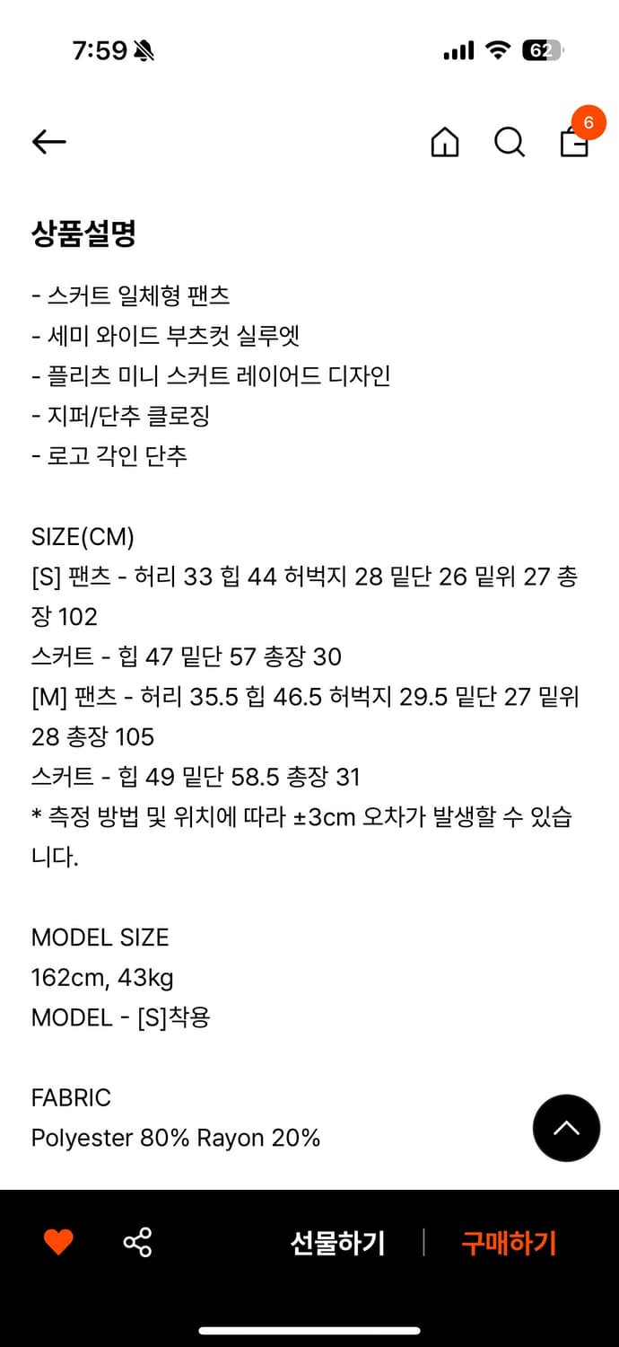 카키포인트 스커트팬츠 블랙 S 상품이미지3