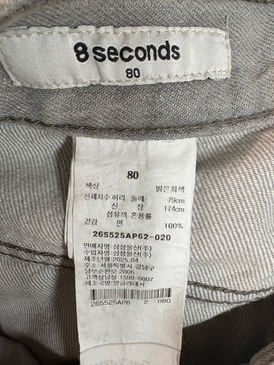 8seconds 버뮤다 팬츠 80사이즈 상품이미지4