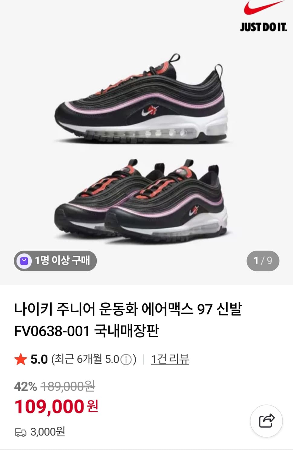 나이키 주니어 에어맥스 97 (230mm) 상품이미지7