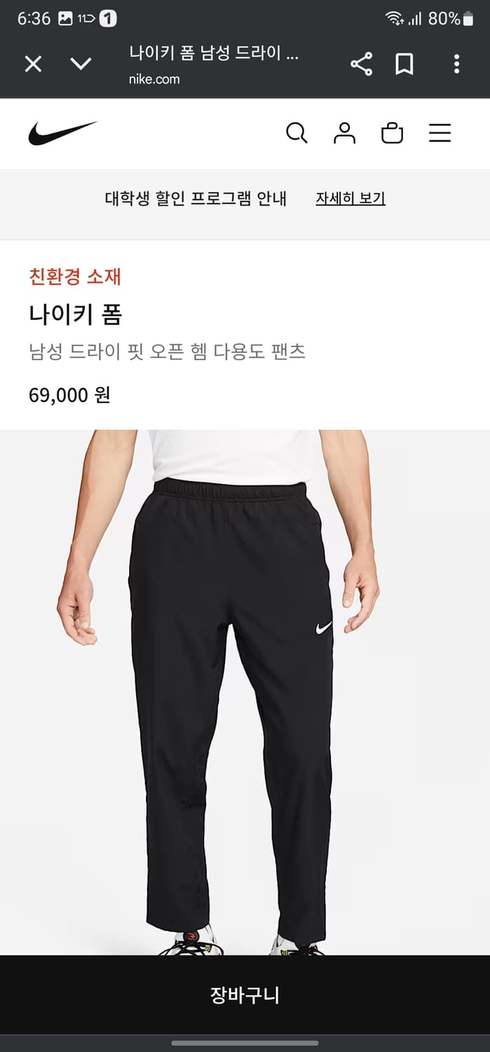 나이키 드라이핏 오픈헴 다용도 팬츠 상품이미지5