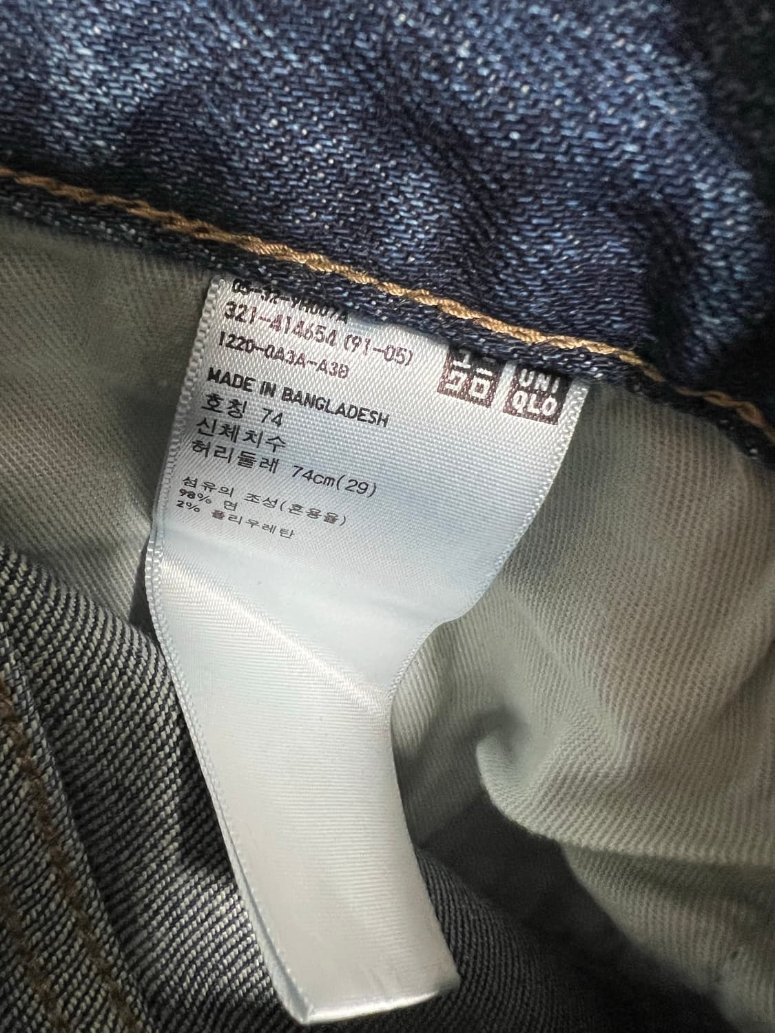 유니클로 슬림피트 데미지 진 2벌 상품이미지5