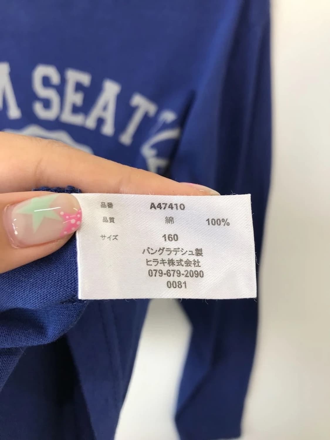 Jpn Seattle Academy Blue Long Sleeve 상품이미지6