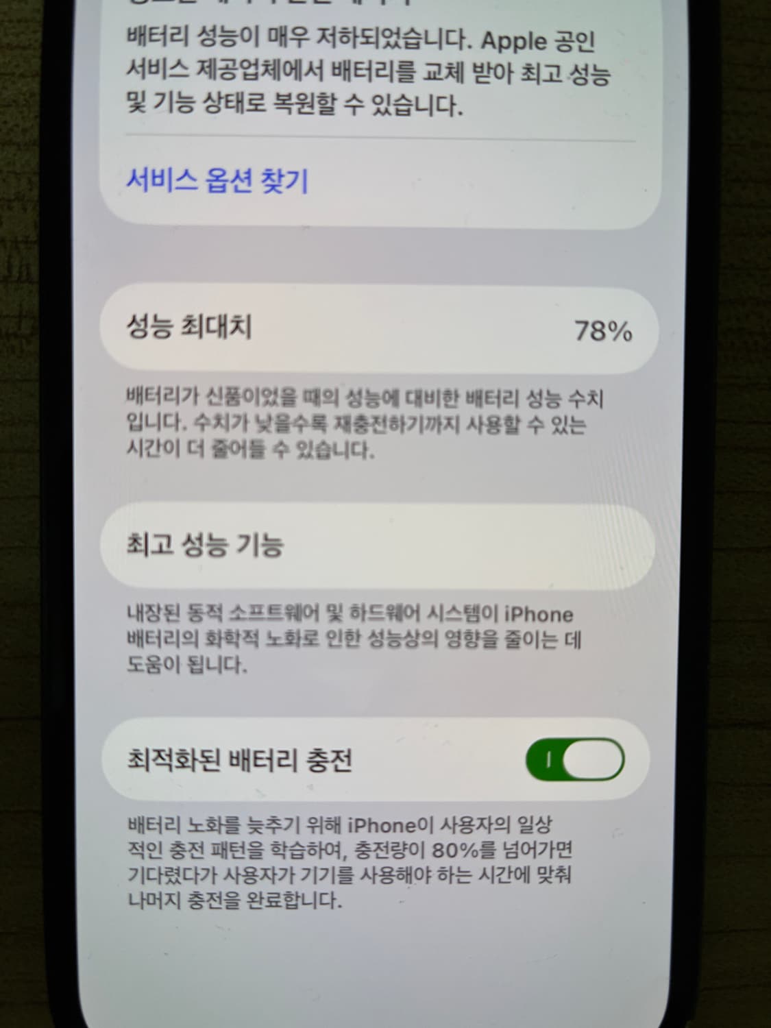 아이폰 13미니 그린 128 상품이미지7