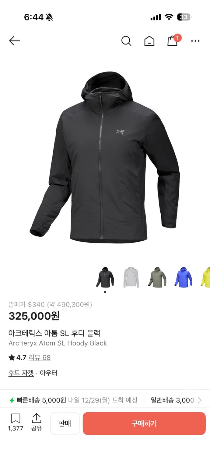 아크테릭스 아톰 SL 후디 L사이즈 상품이미지1