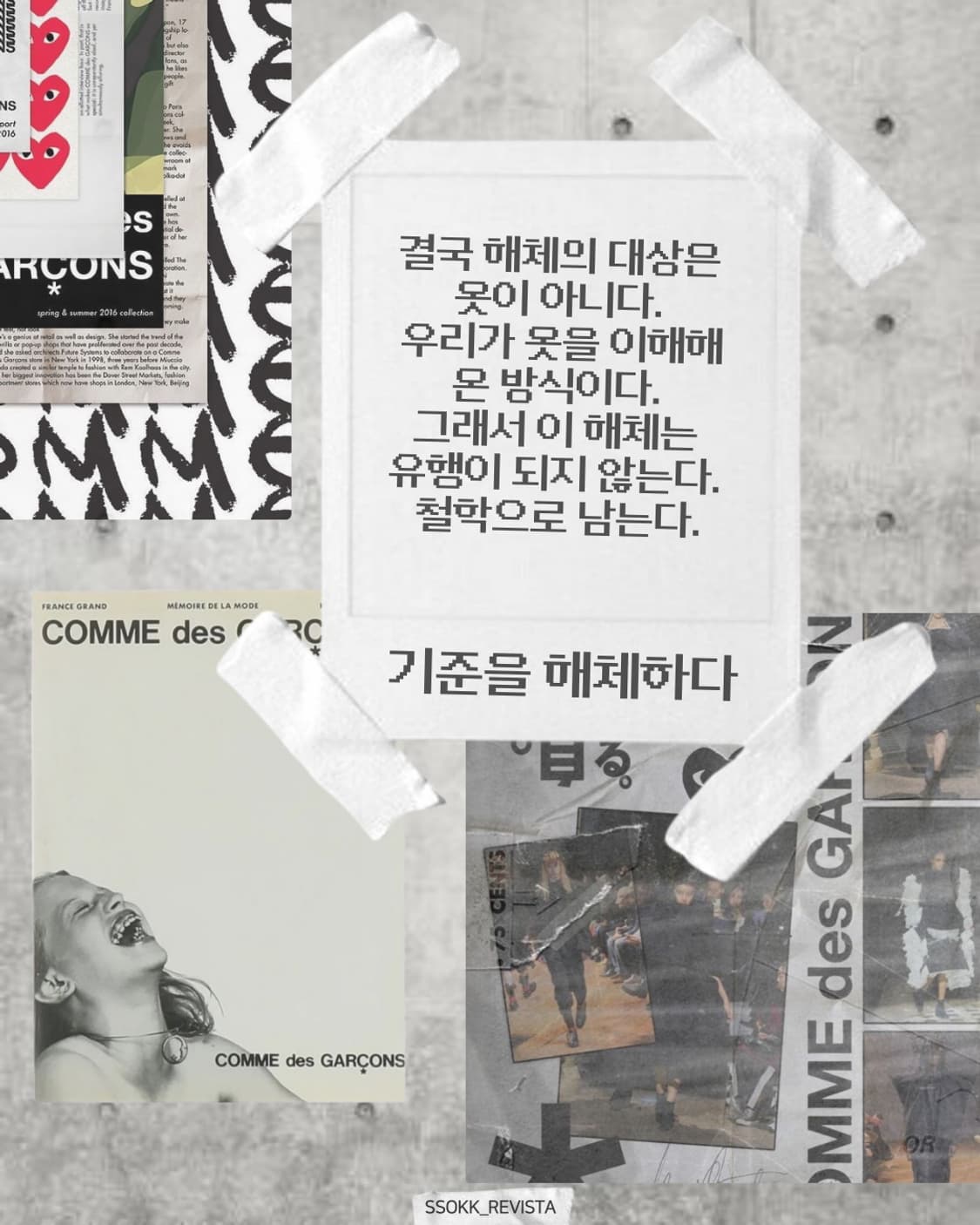 내가 꼼데 옷을 모으는 이유들(탭해서 보세요) 상품이미지7