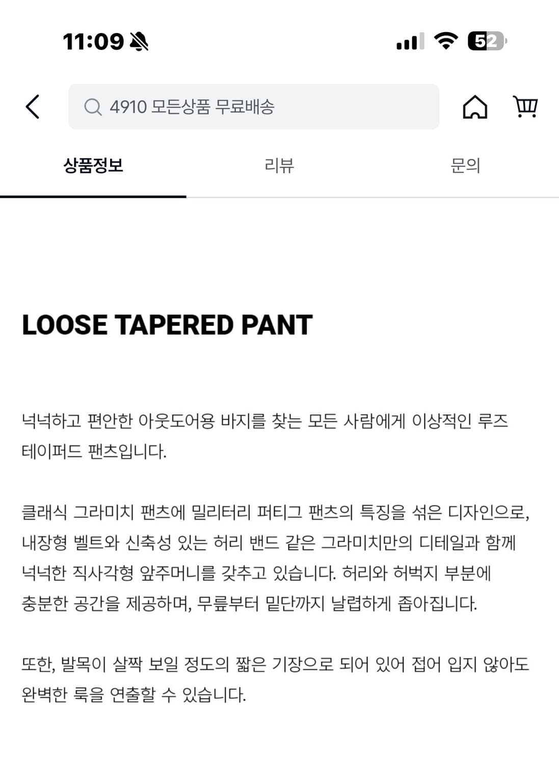 그라미치 루즈 테이퍼드 팬츠 L 올리브 상품이미지7