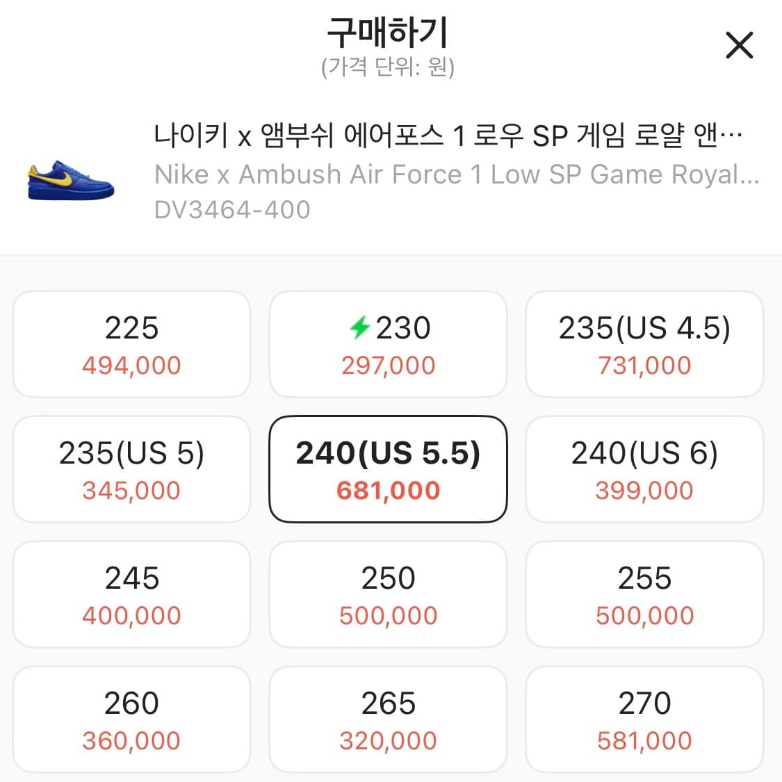 나이키 x 앰부쉬 에어포스1 로우 로얄블루 240 상품이미지7