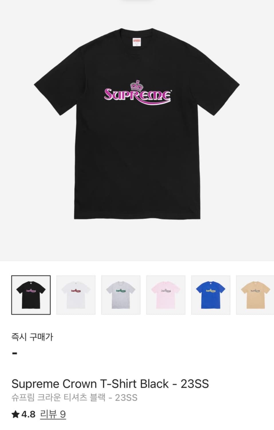 슈프림 크라운 반팔 티셔츠 블랙 S 상품이미지1