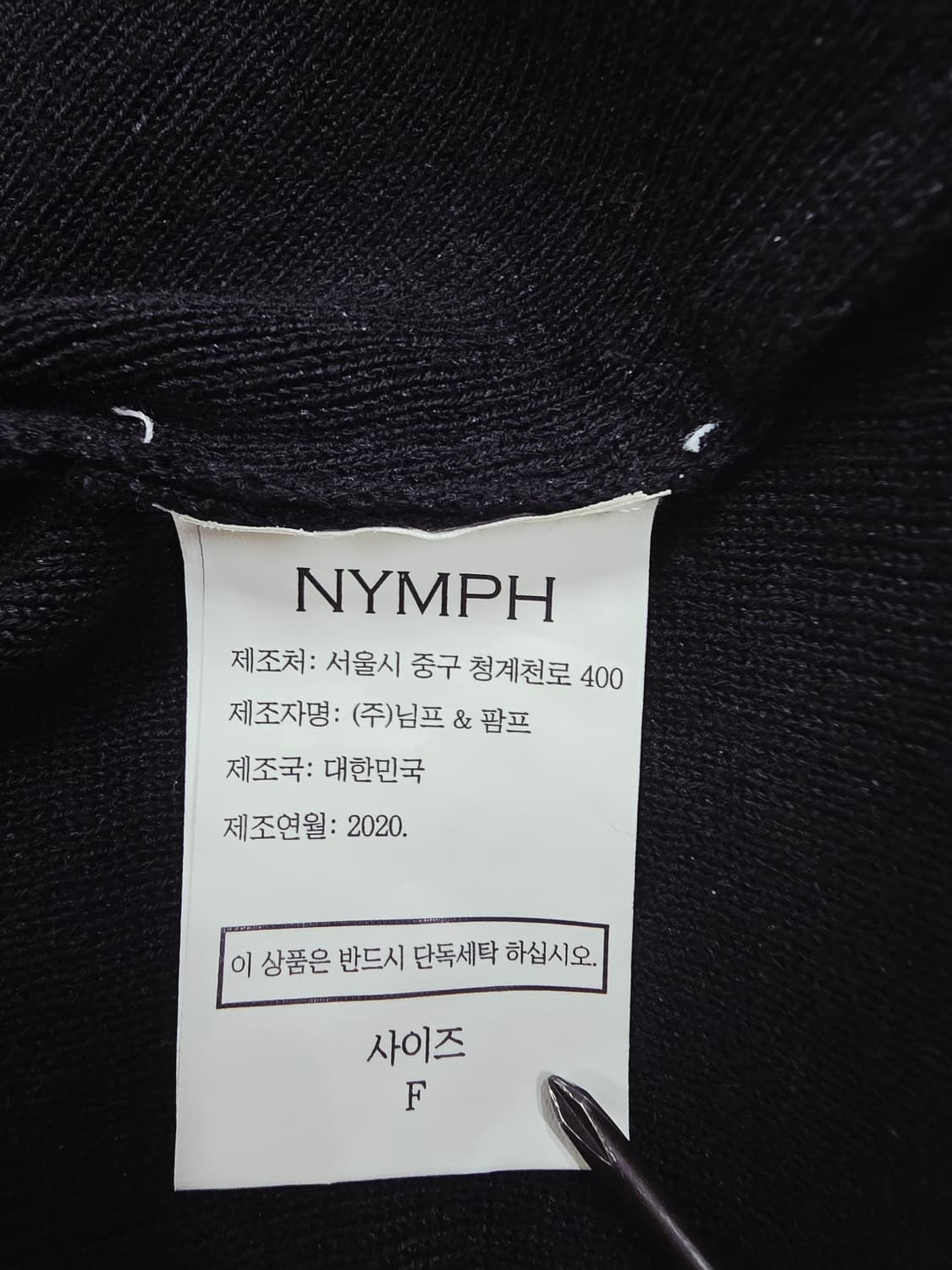 님프 니트 블라우스 시스루룩 상품이미지10
