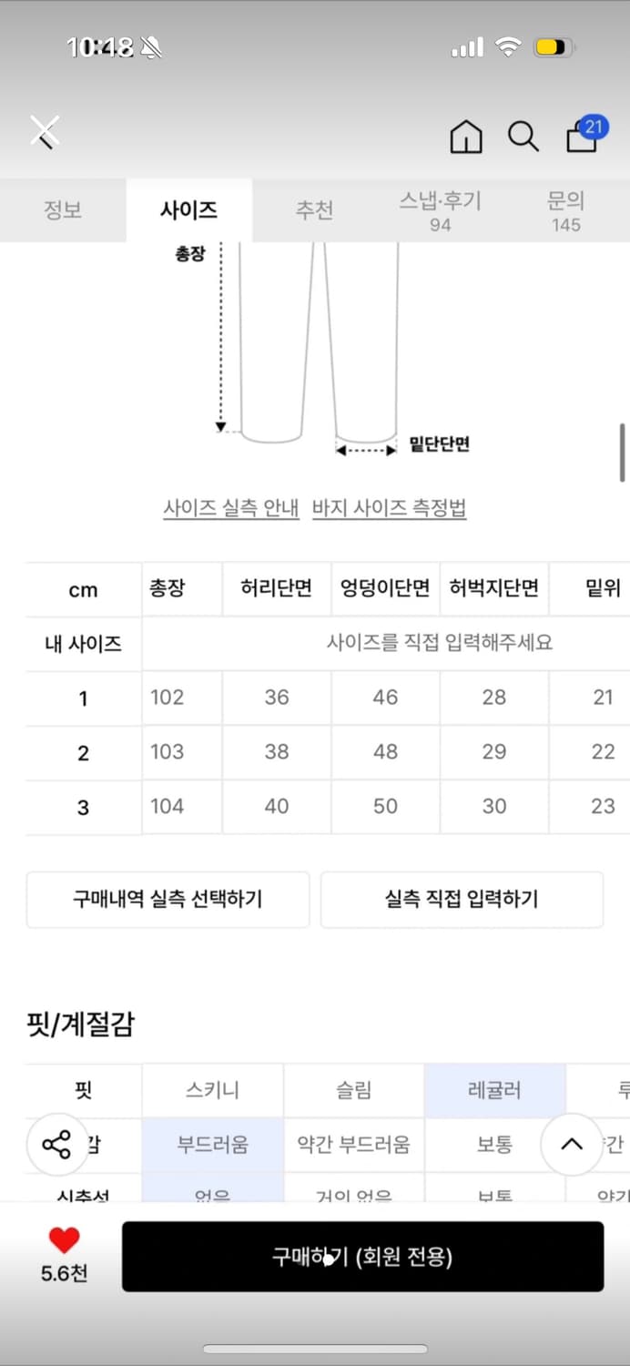 미레코 FLOWER LOW CODUROY PT CHARCOAL 상품이미지2