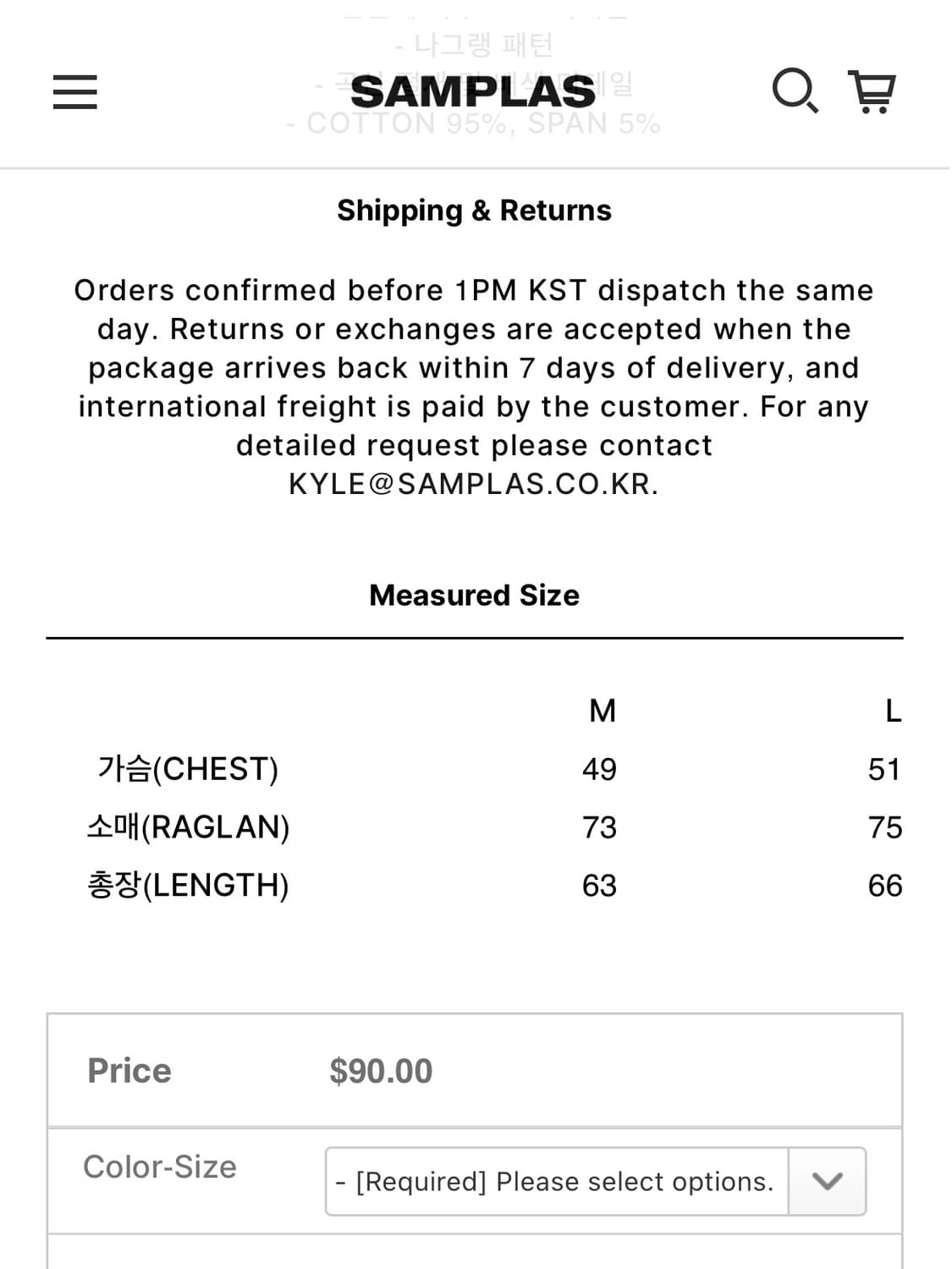 아이필러키 커브드 라인 니트 M 상품이미지6