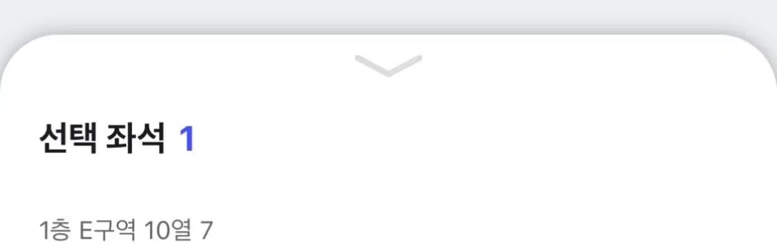 미스터트롯4 티켓 팝니다 상품이미지2
