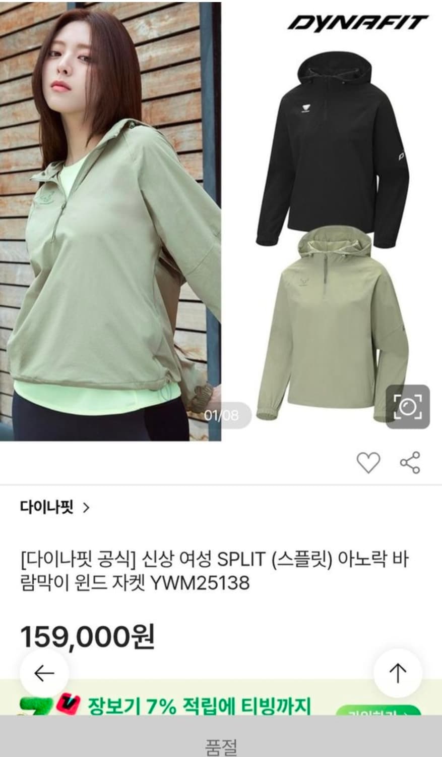 여성 S 다이나핏 후드 아노락 바람막이 상품이미지1