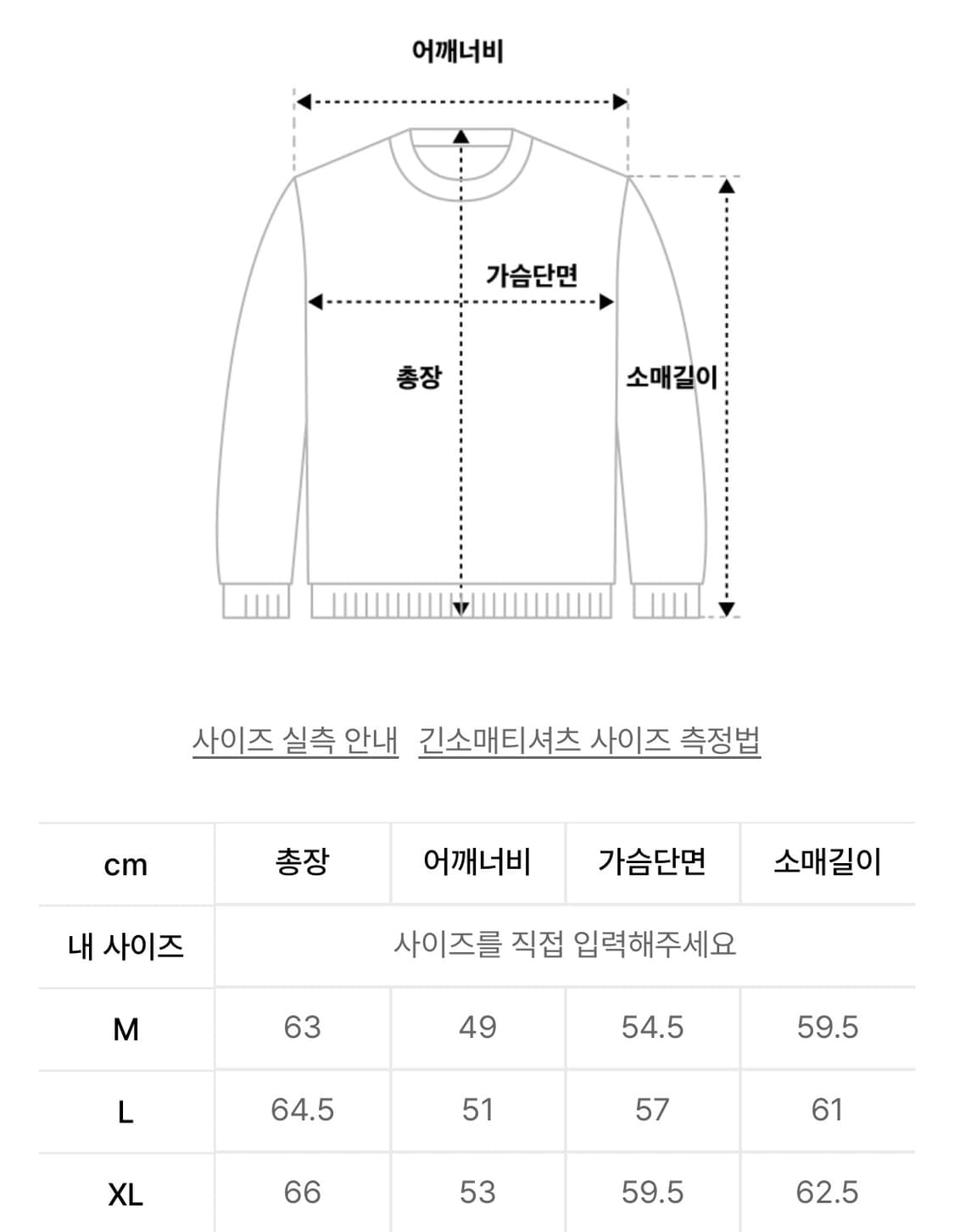 미나브 골지 크롭 롱 슬리브 [아이보리] 상품이미지4