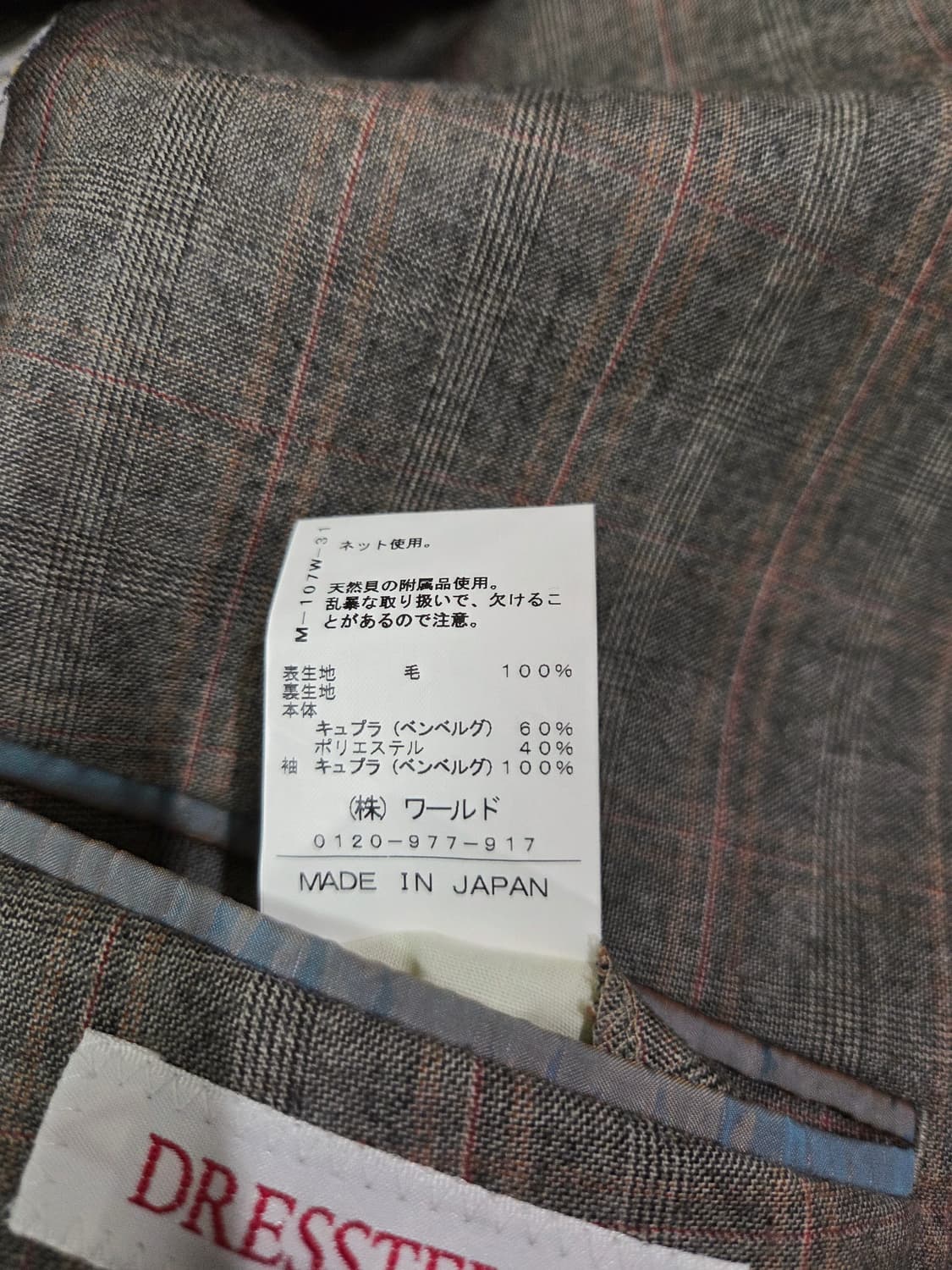 DRESSTERIOR JAPAN 핑크 글렌 체크 블레이져 상품이미지10