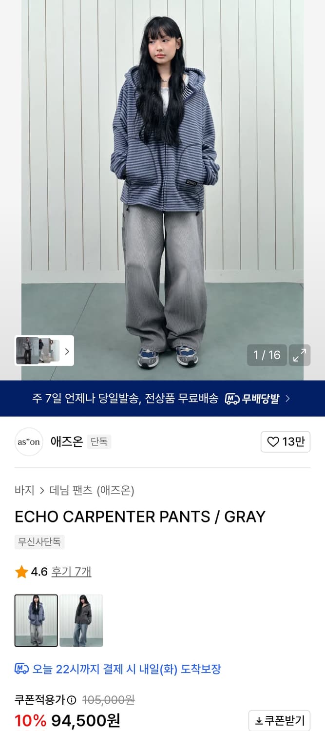 애즈온 에코 카펜터 팬츠  상품이미지4