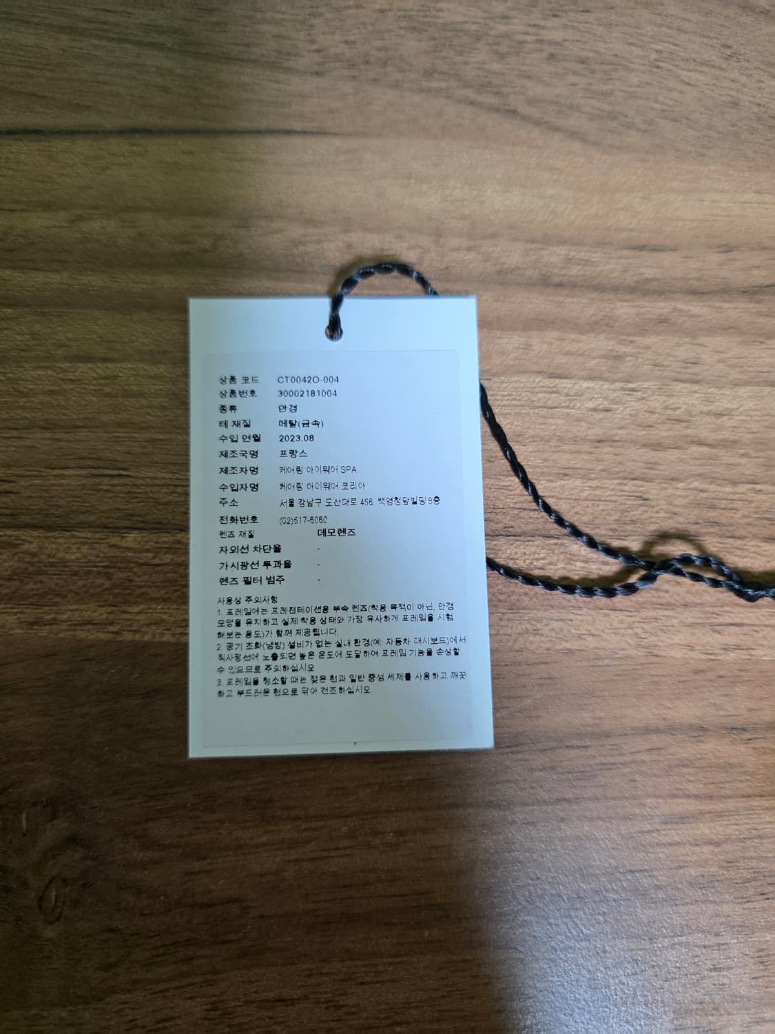 까르띠에 CT0042o 반무테  상품이미지9