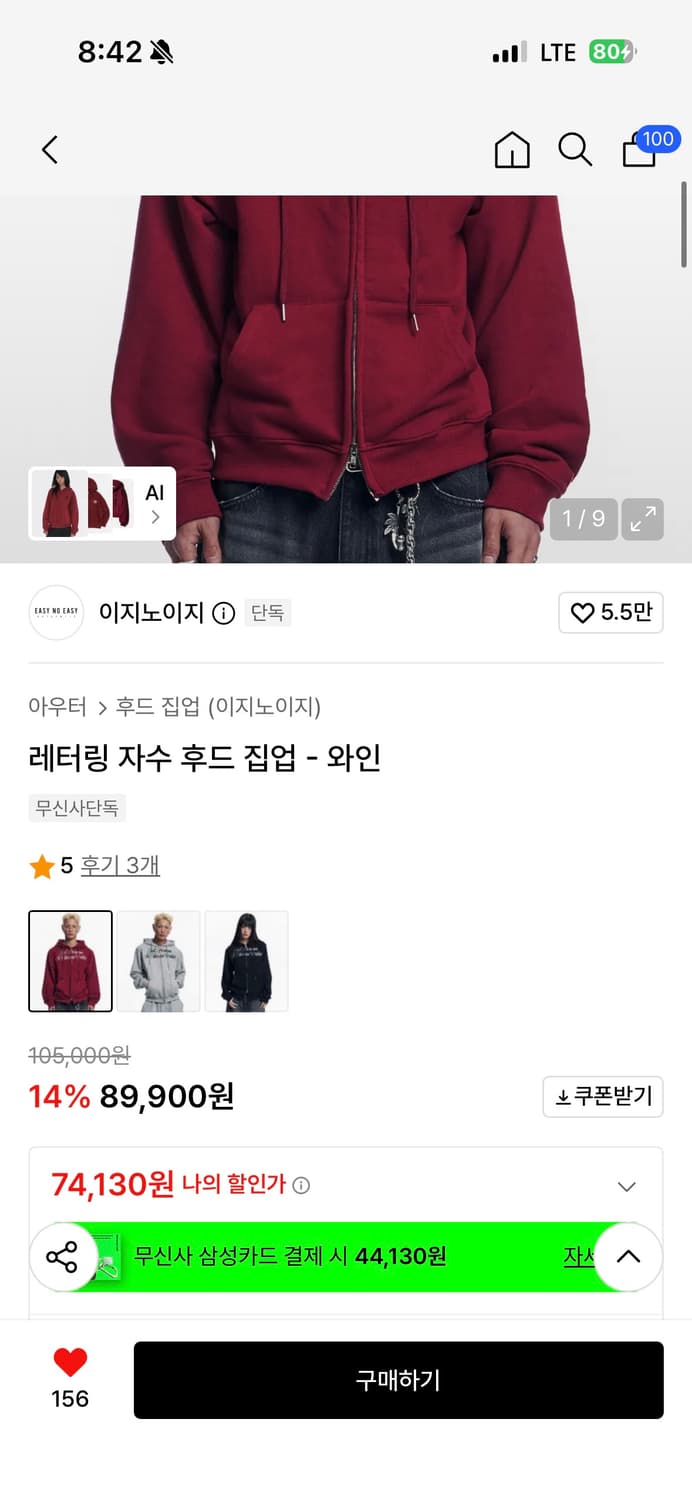 이지노이지 easy no easy 레터링자수후드집업 size2 상품이미지2