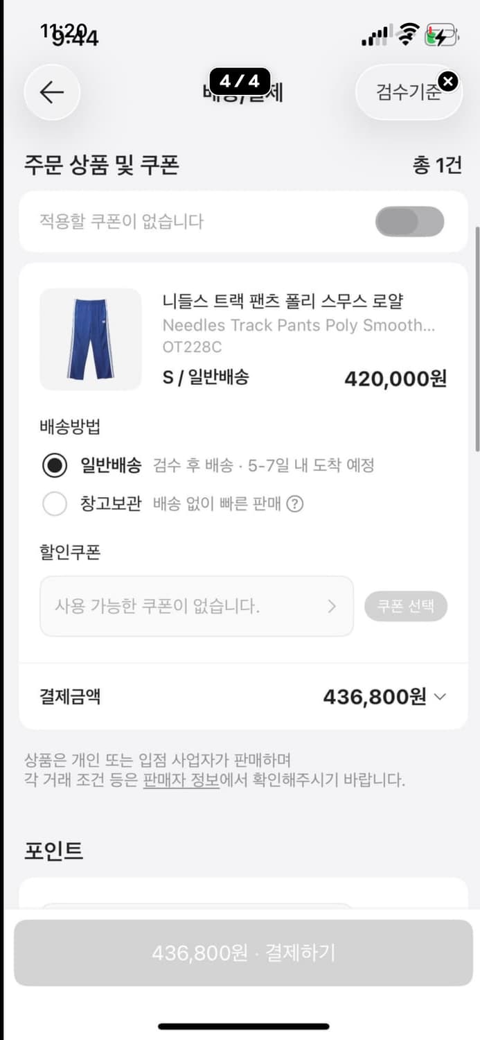 니들스 트랙 팬츠 폴리 스무스 로얄 상품이미지2