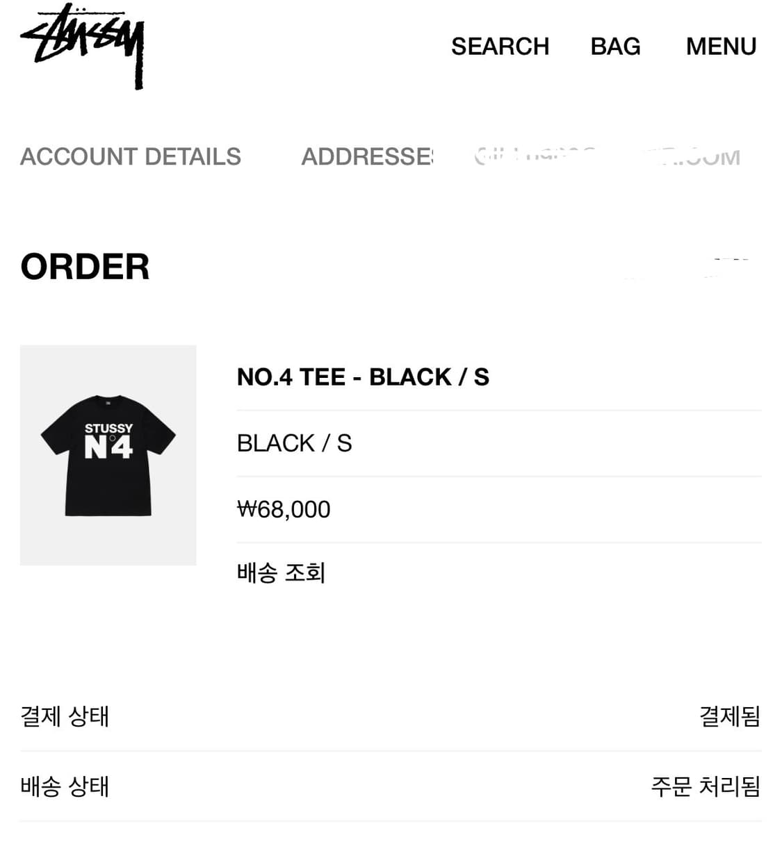 스투시 No.4 반팔 블랙 s 상품이미지2