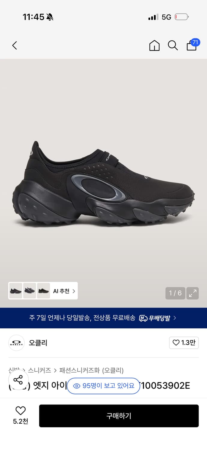 오클리 운동화 판매 250 상품이미지1