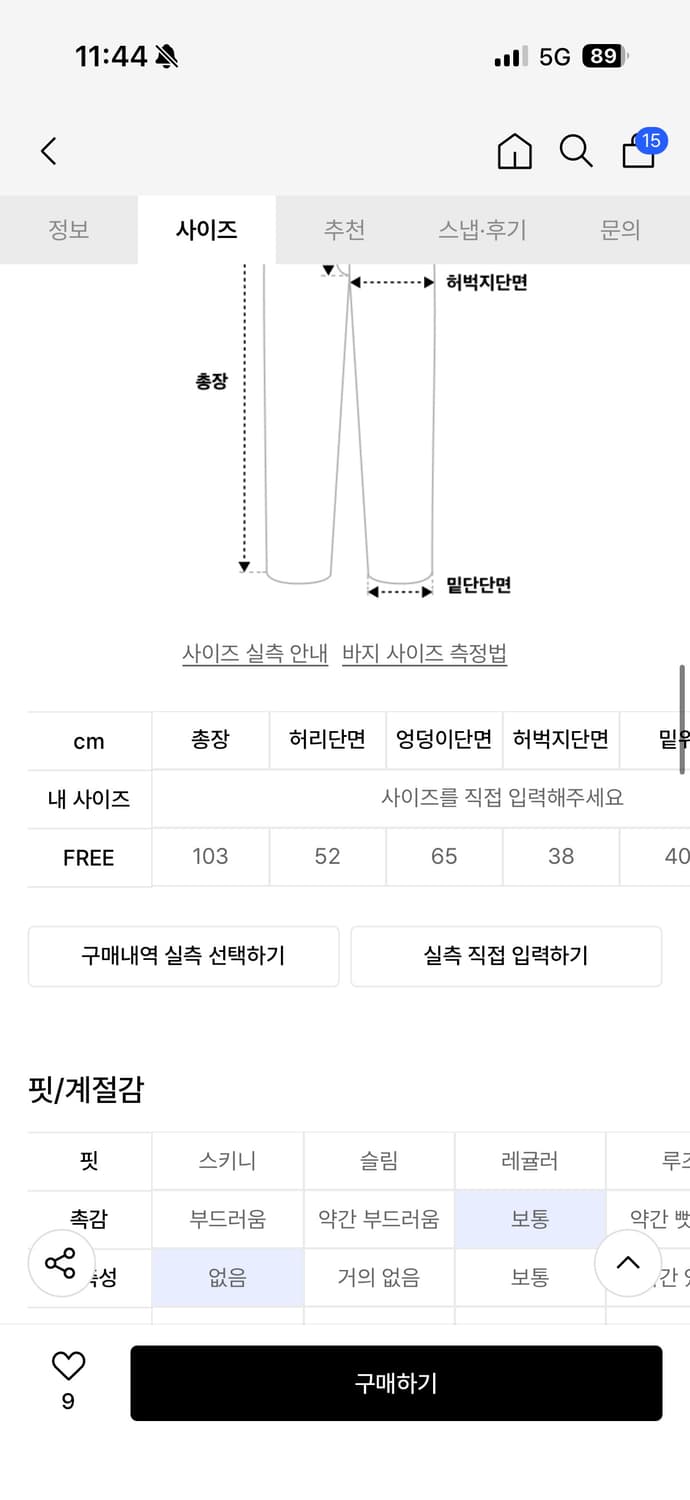 나인넛츠 팬츠 팝니다 상품이미지2