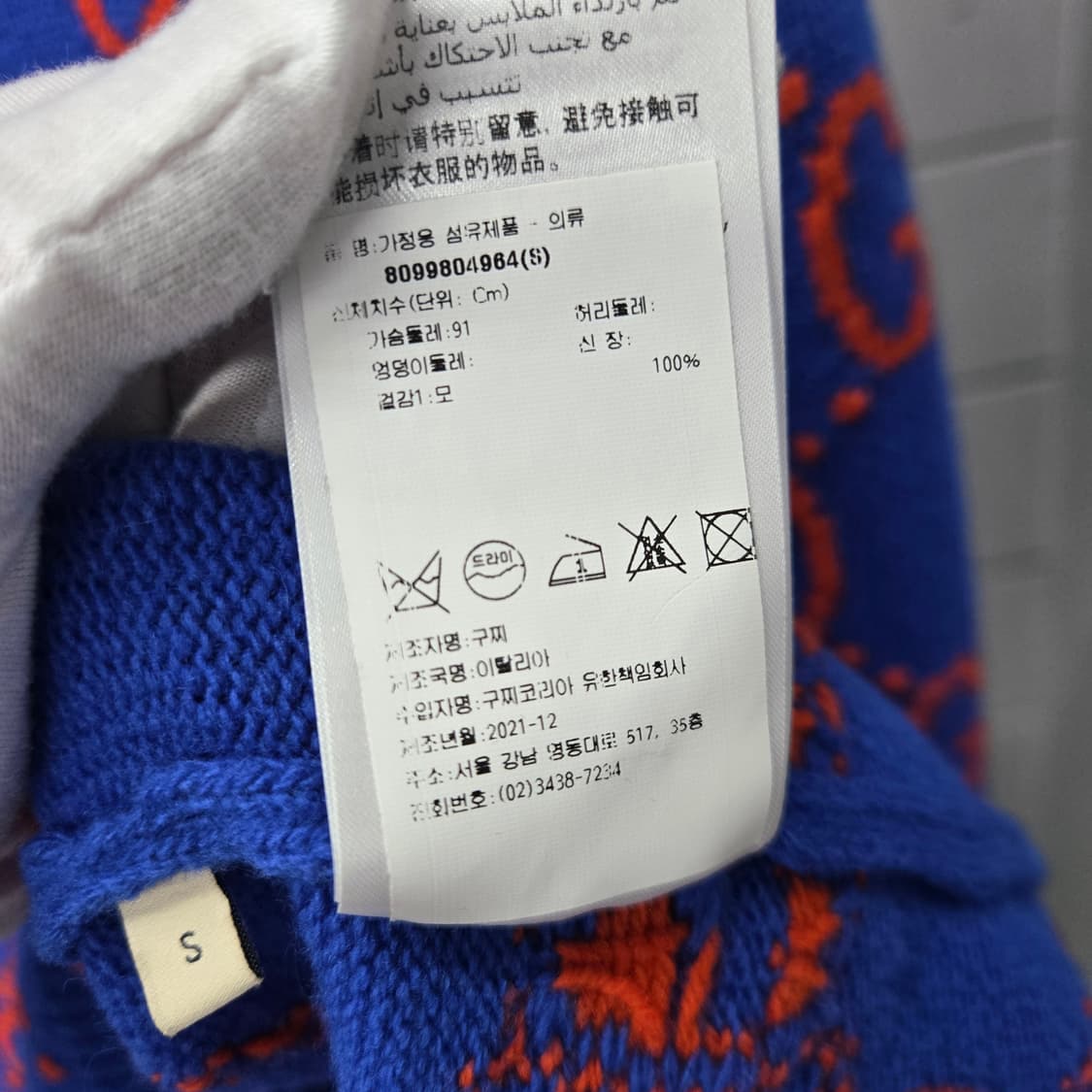 백화점판 / 구찌 GG 자카드 울 니트 S 상품이미지6