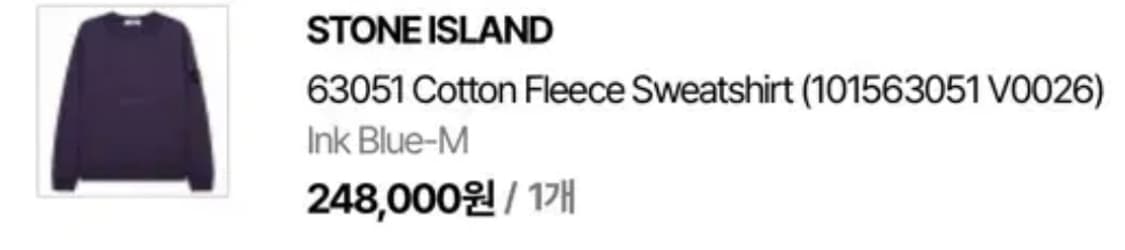 [M]23SS 스톤아일랜드 크루넥 퍼플 맨투맨 상품이미지4