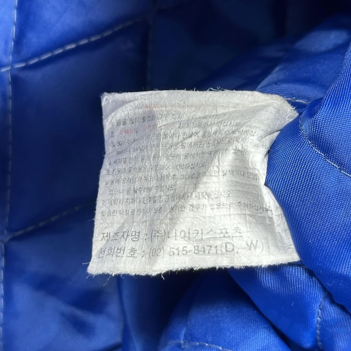 (하자) 90s 나이키 올드스쿨 코리아 빅로고 돕바 자켓 L 상품이미지10