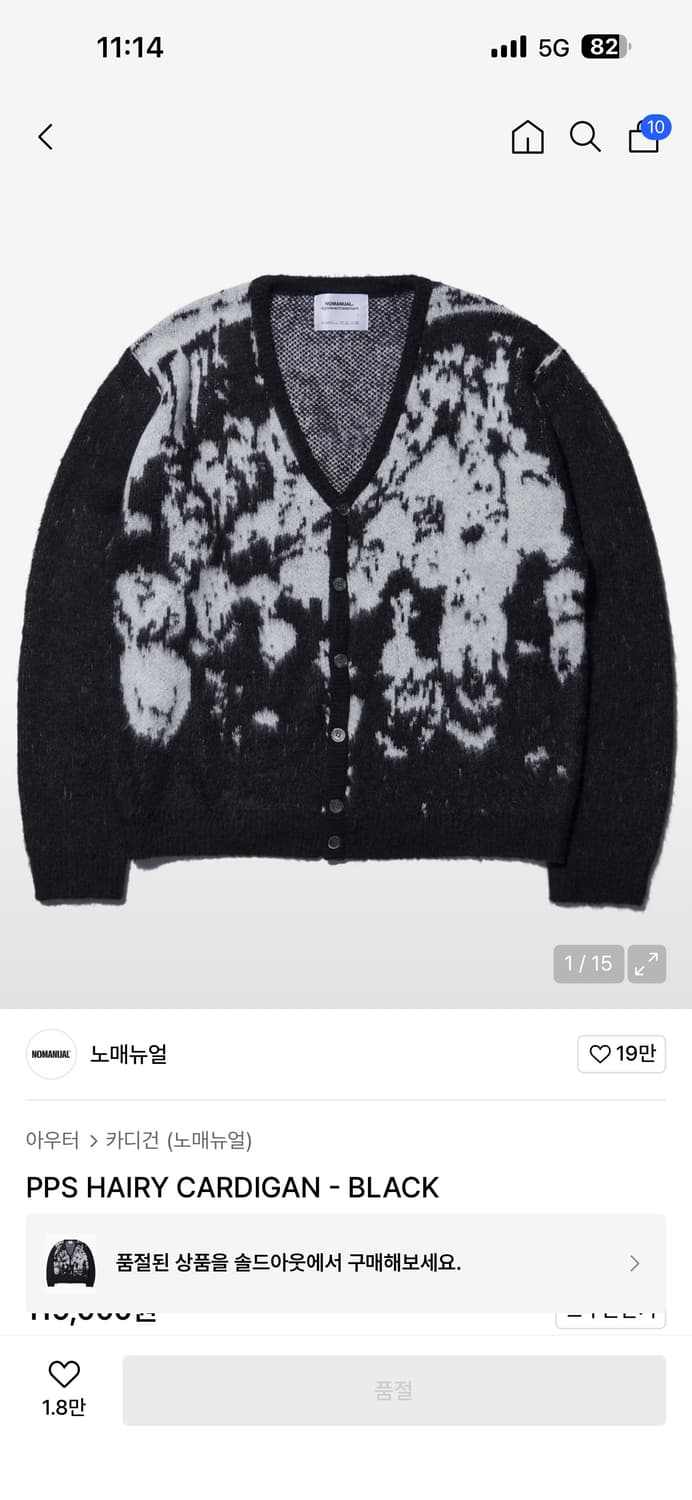 노매뉴얼 가디건 m 상품이미지1