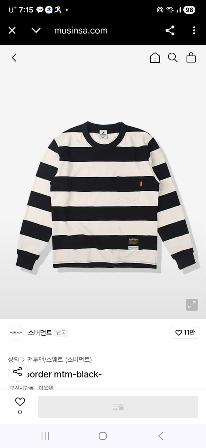 소버먼트 보더티 스트라이프 긴팔티 M 상품이미지2