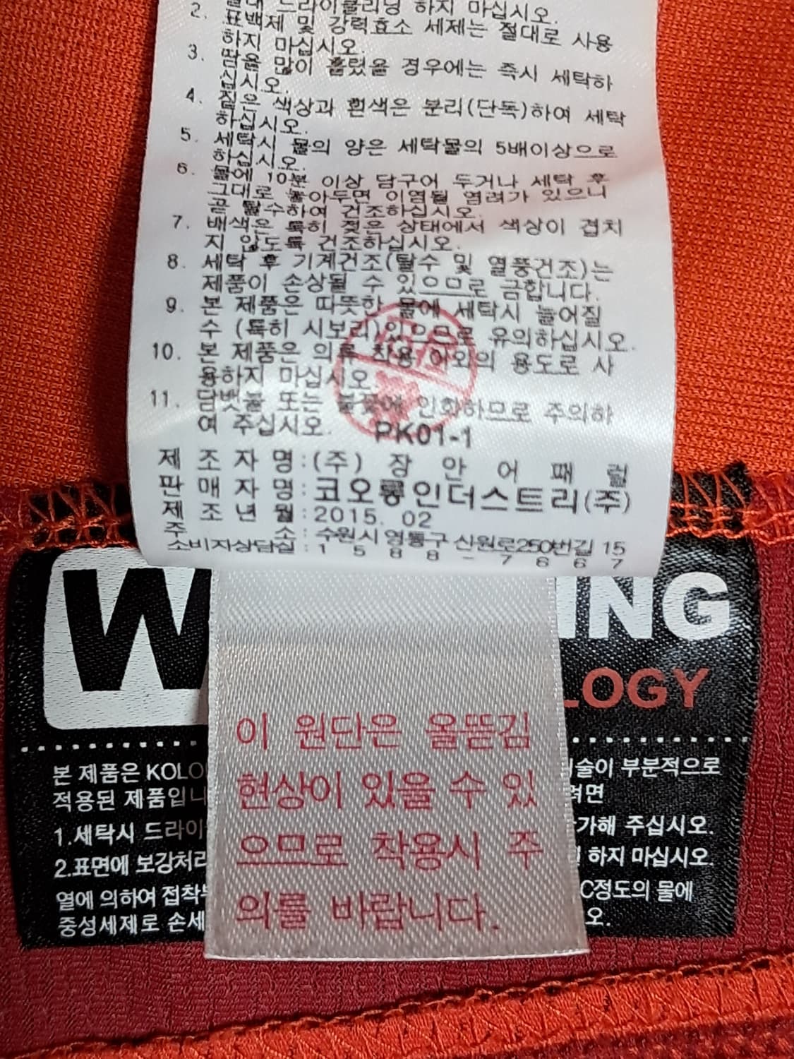 코오롱 스포츠 여성 반팔 등산티 95 상품이미지9