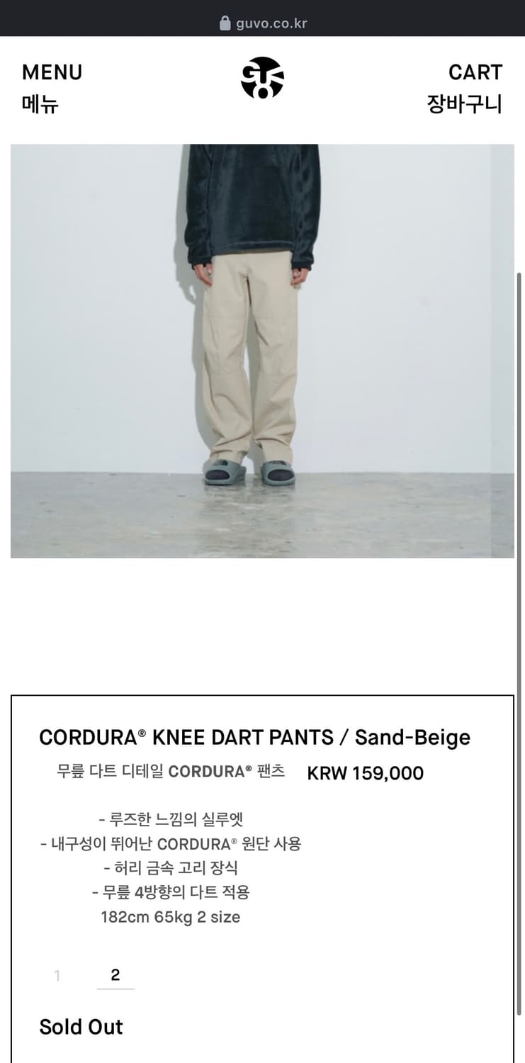 Guvo KNEE DART PANTS (2) 상품이미지8