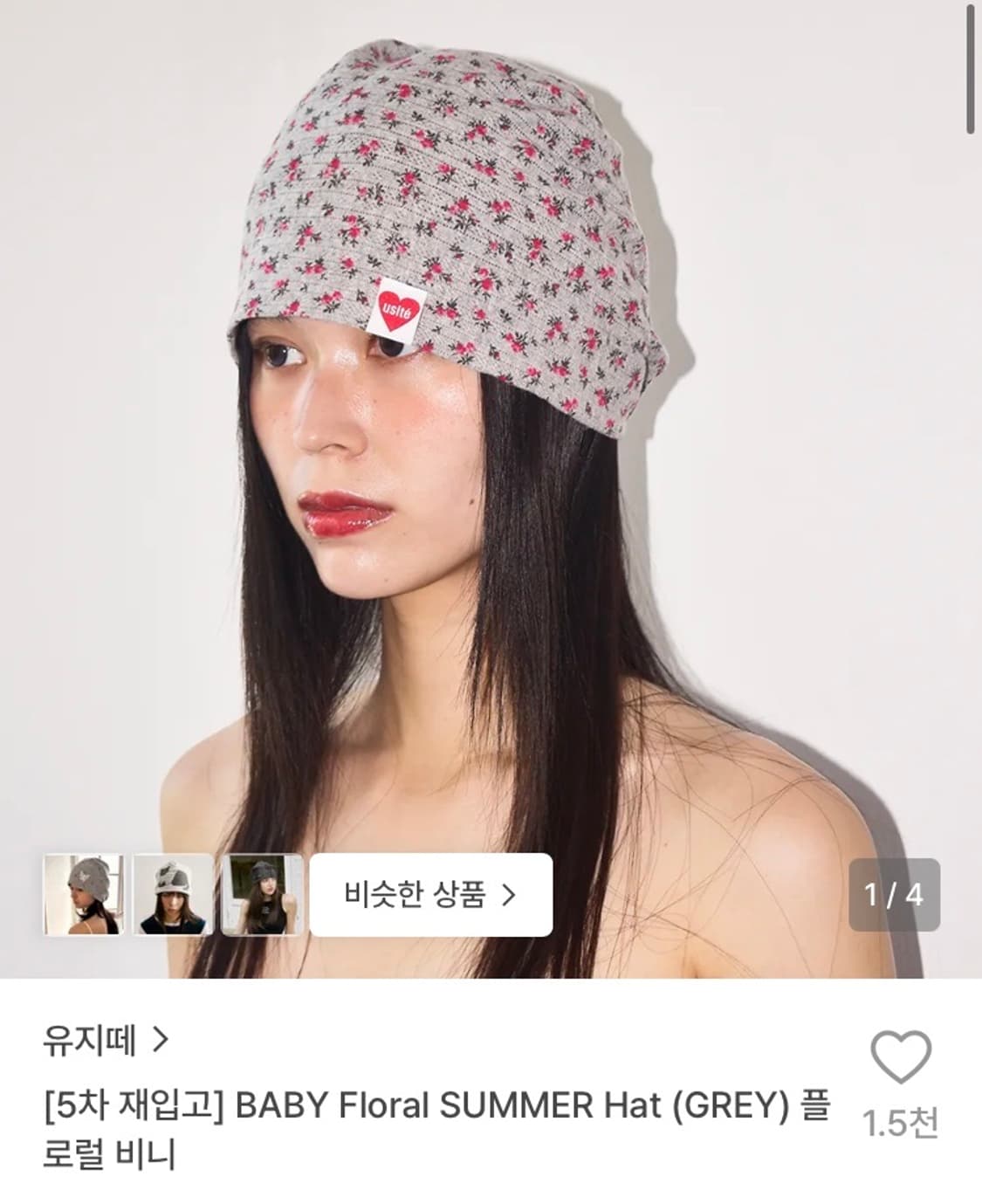 유지떼 baby floral summer hat 플로럴비니 그레이 상품이미지1
