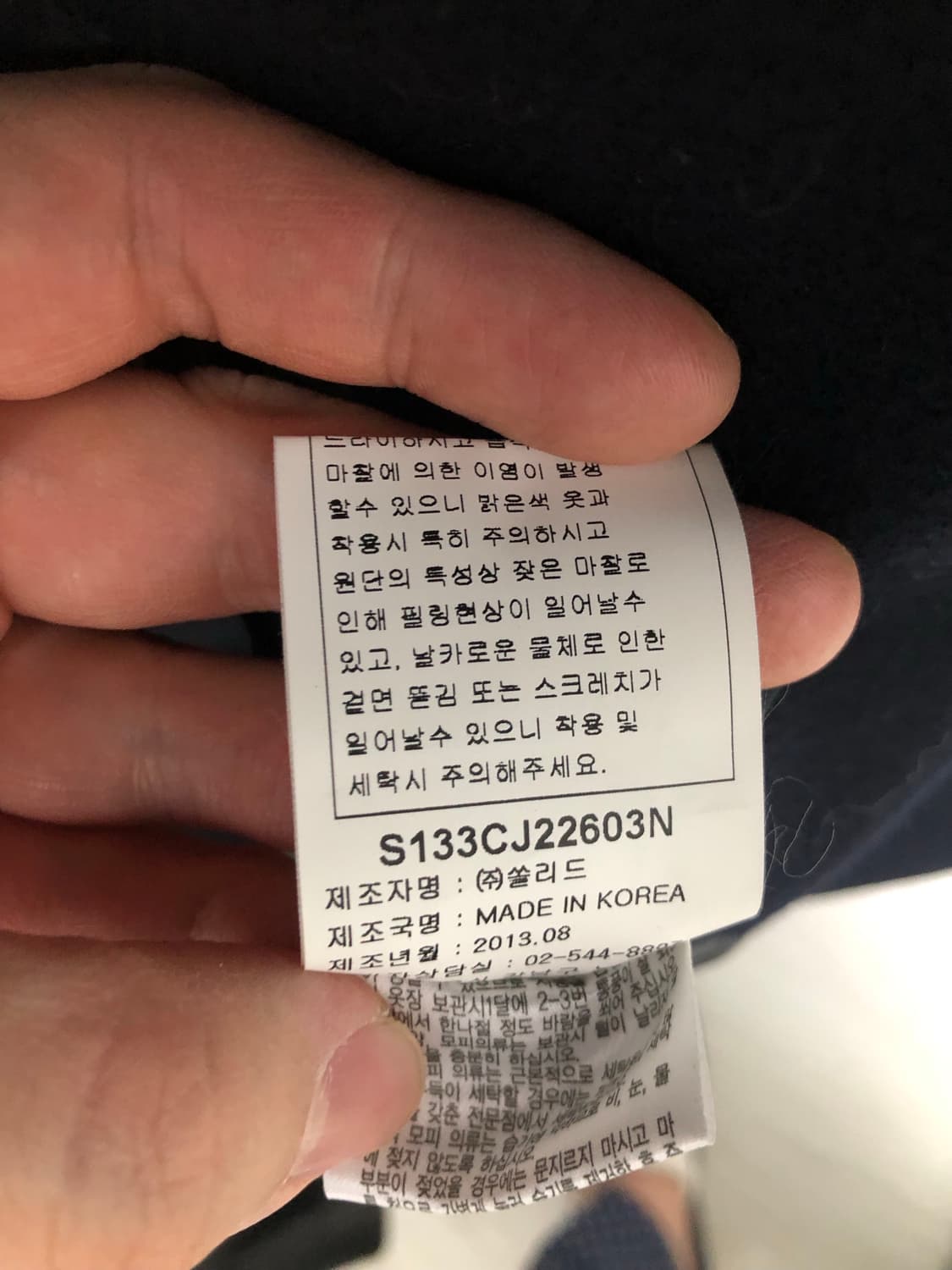 솔리드 옴므 우영미 자켓 105 상품이미지5