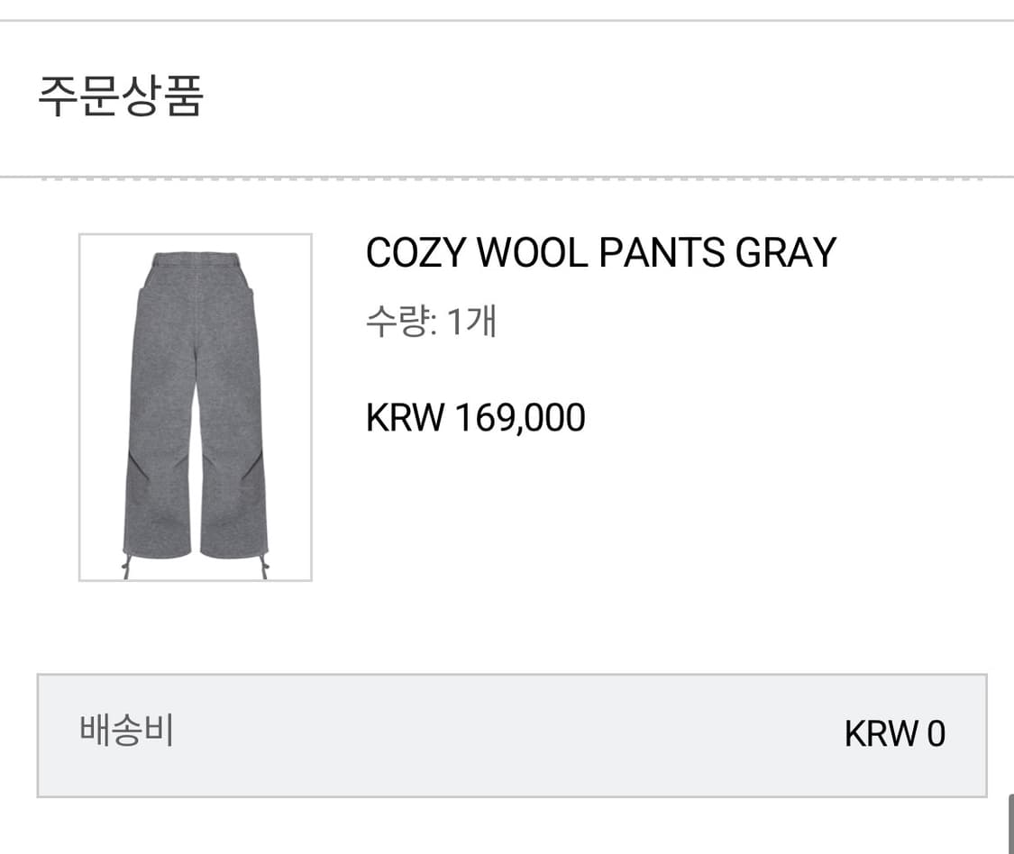 (OS) kamien cozy wool pants gray 상품이미지2