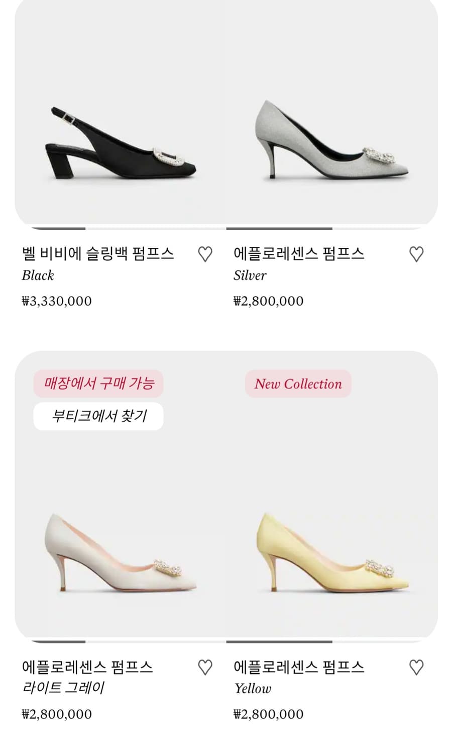 Roger Vivier 정품 핑크 새틴 힐 35 / 보석 장식 / 35 상품이미지2