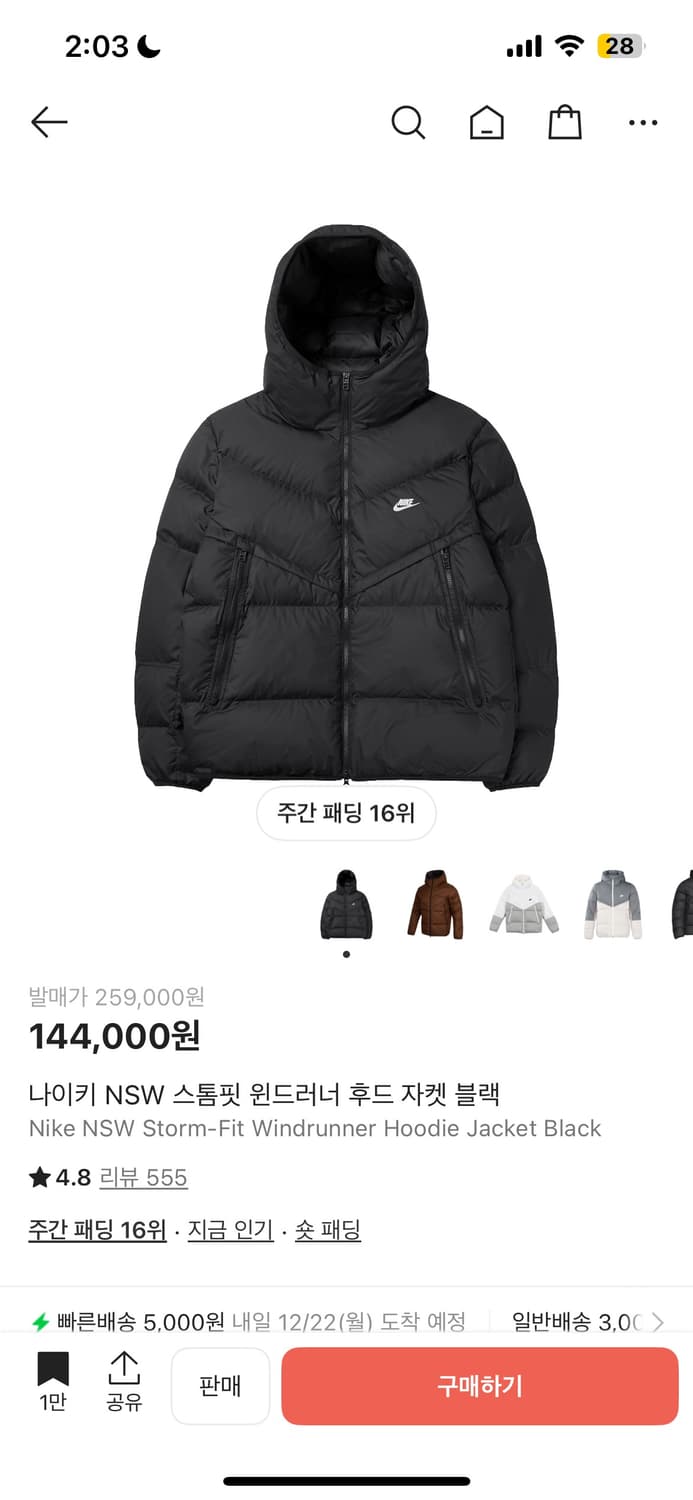 나이키 패딩 상품이미지3