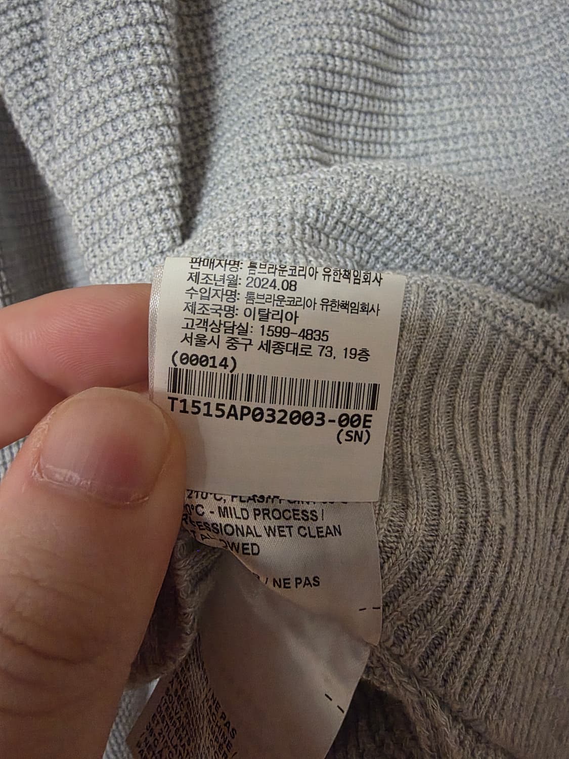 [25년신상] 톰브라운 울 린넨 와플 후드 집업 3사이즈 상품이미지10