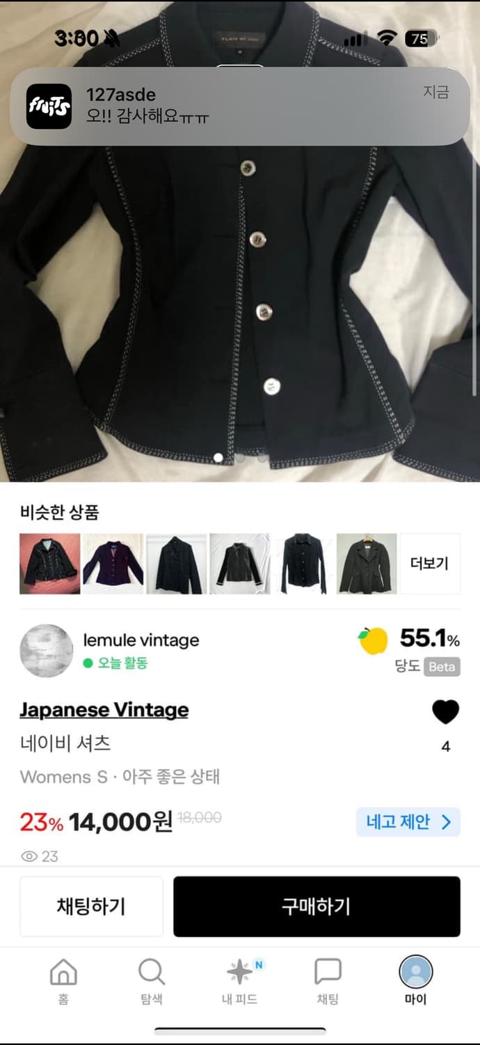 옷 세벌 결제창 상품이미지3