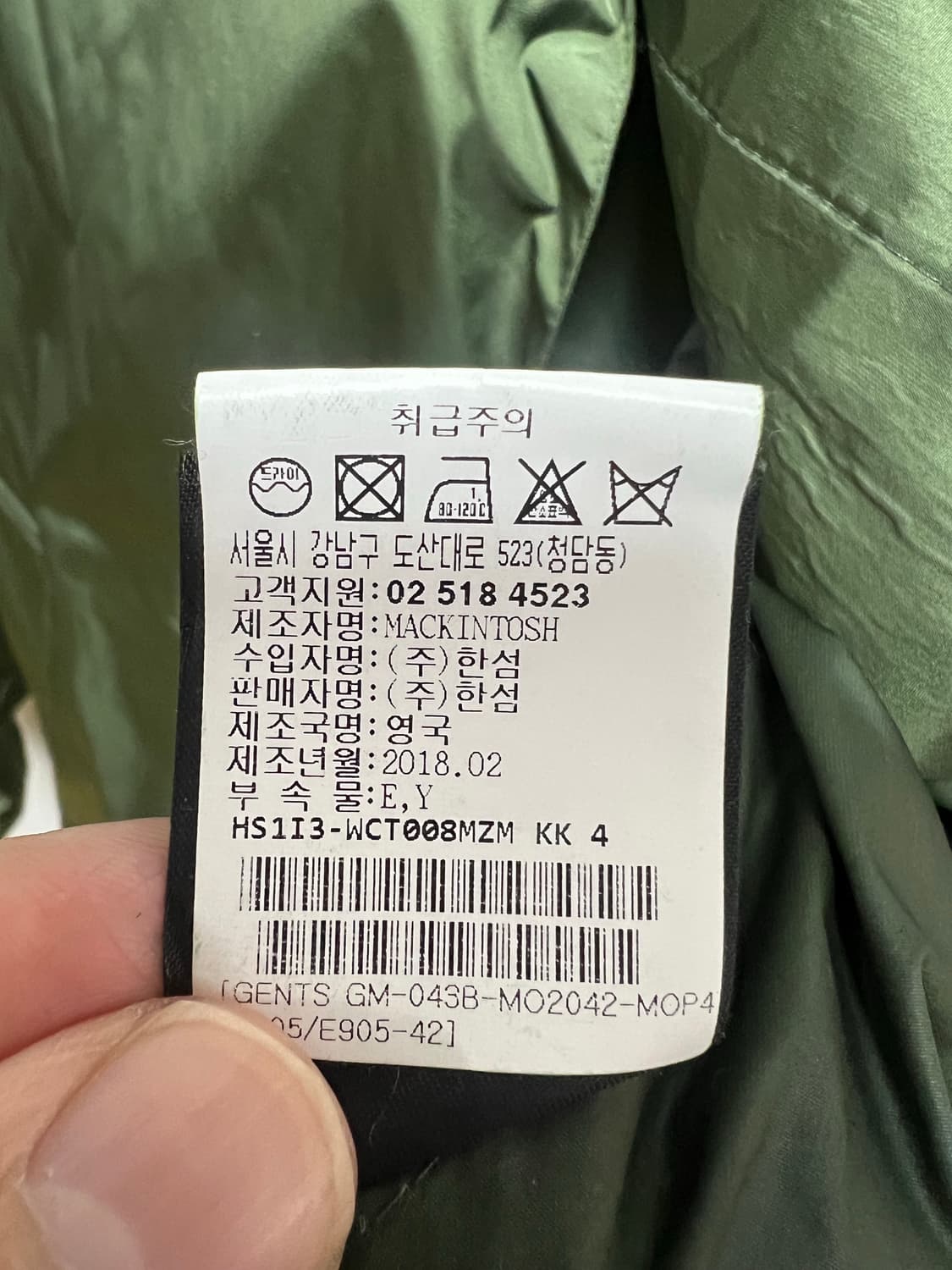 매킨토시 다크 그린 레인 코트 42사이즈 상품이미지6