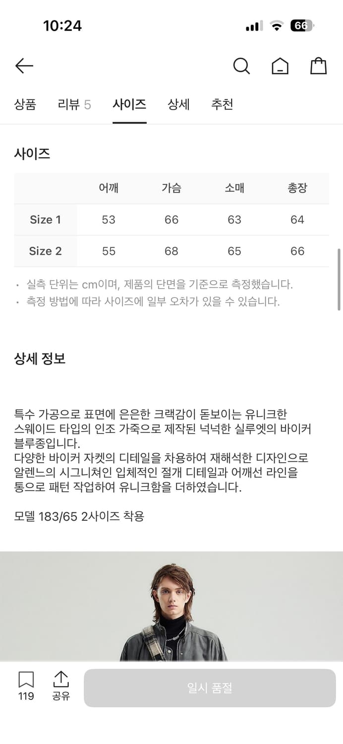 알렌느 바이커 디테일 스크랩 포우 레더 3D 블루종 그레이 상품이미지2