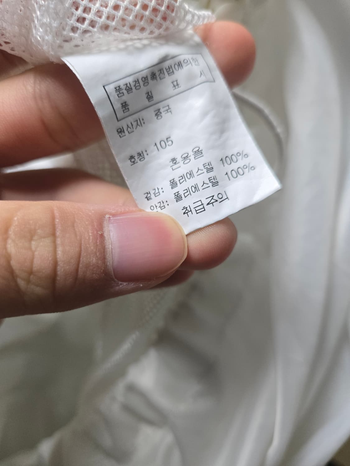 빈티지 화이트 윈드브레이커  상품이미지5