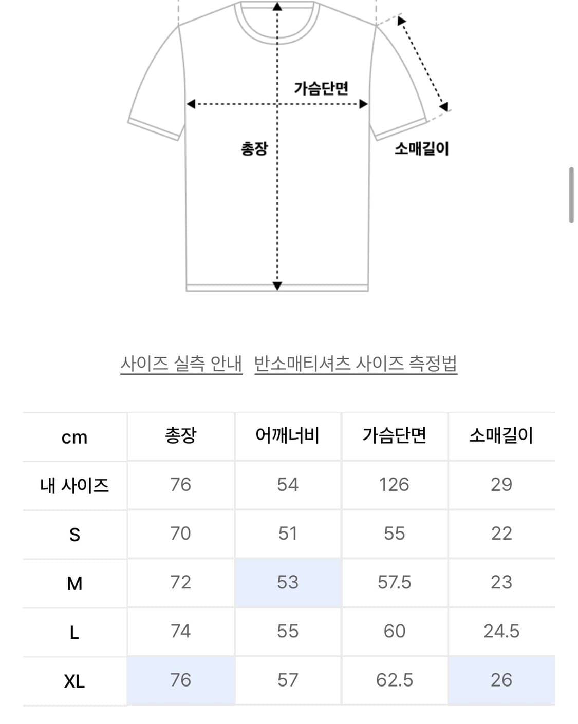 낫온리포투데이 자수로고 반팔티셔츠 상품이미지2