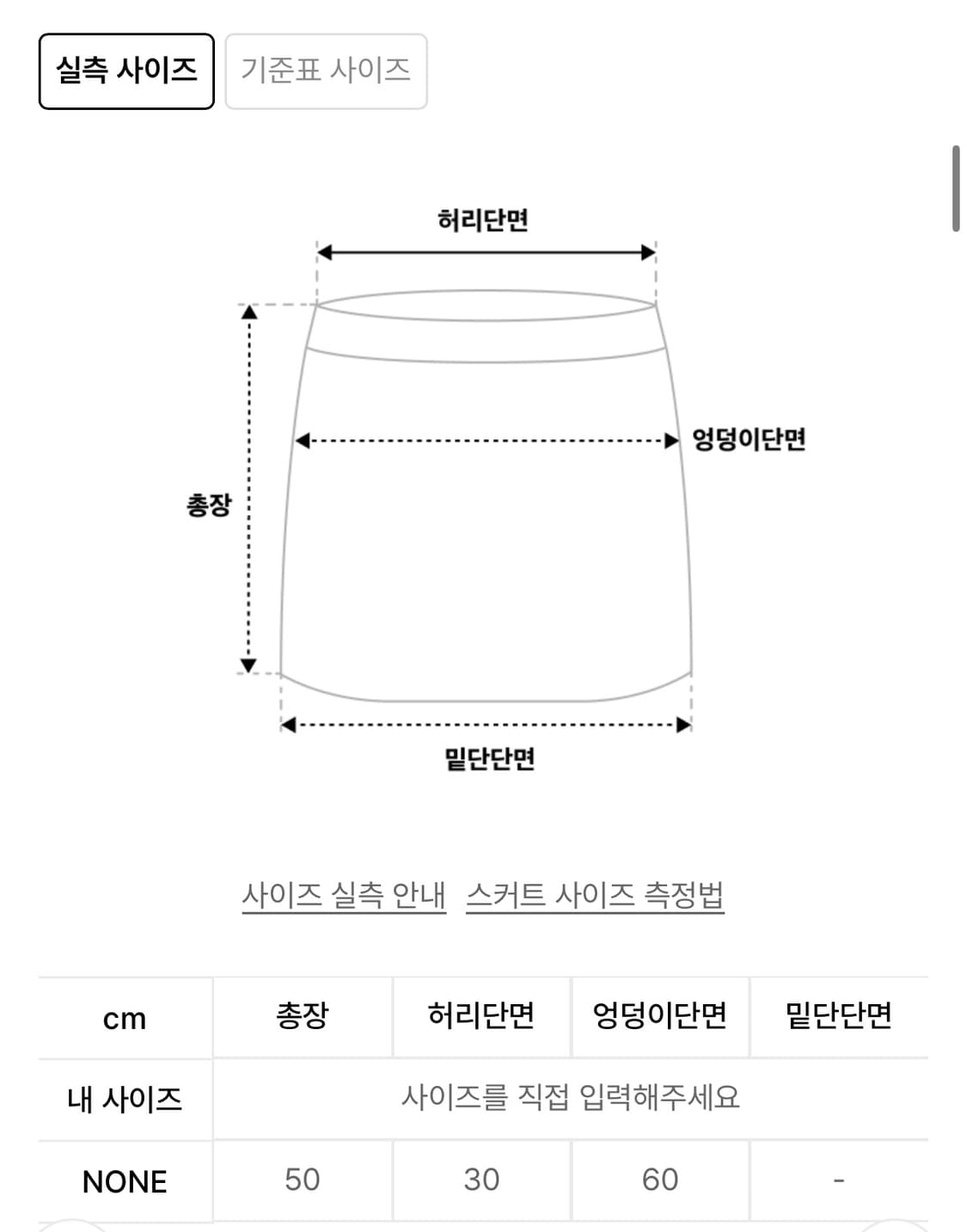 노컨테츠 샤스커트 (블랙) 상품이미지3
