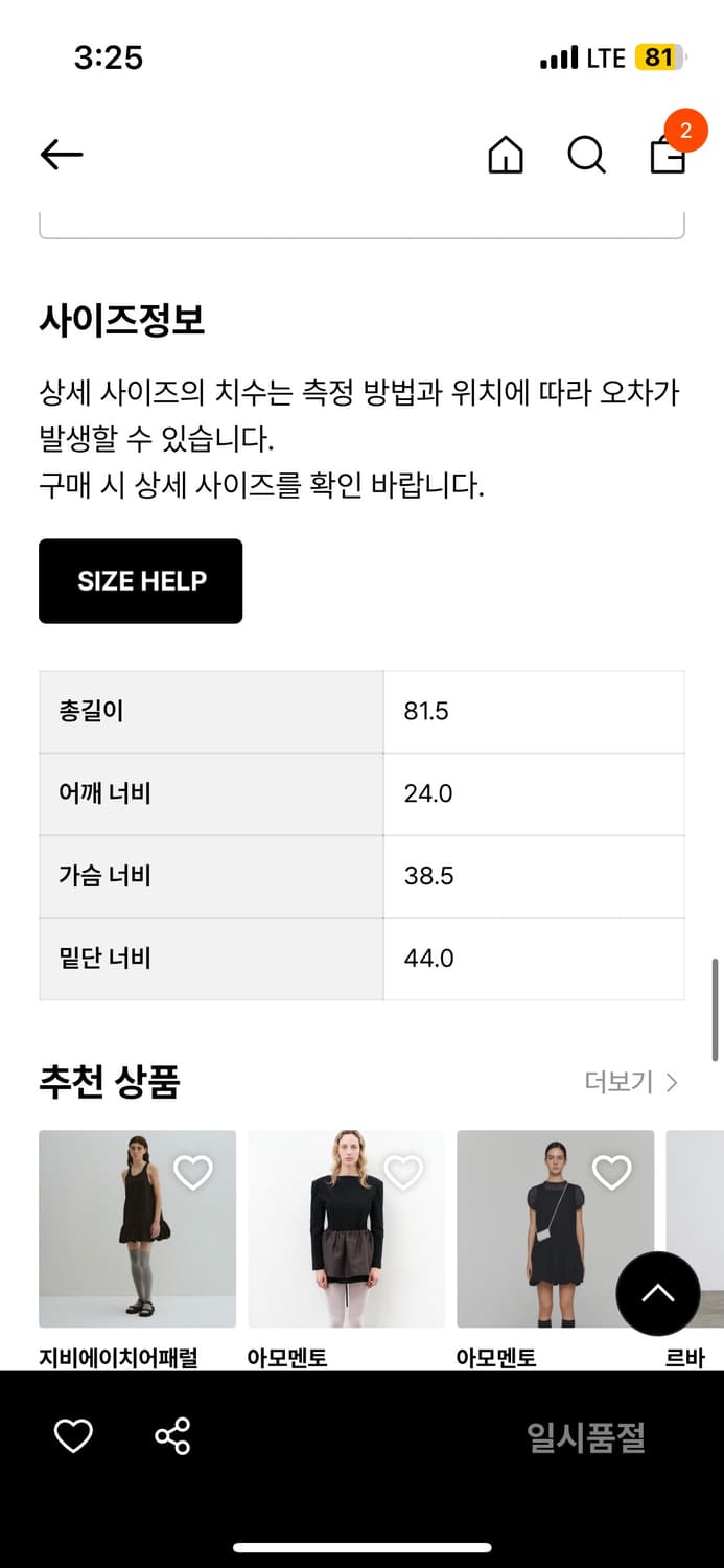 아모멘토 미니 드레스 팝니다 상품이미지3