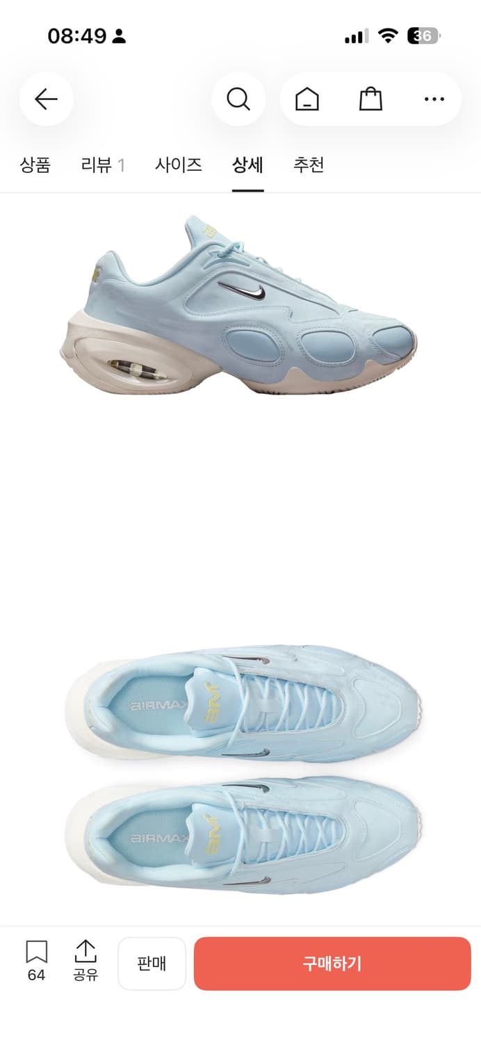 나이키 에어맥스 뮤즈 245 새상품 (글레이셔 블루 앤 페일 아이보리) 상품이미지2