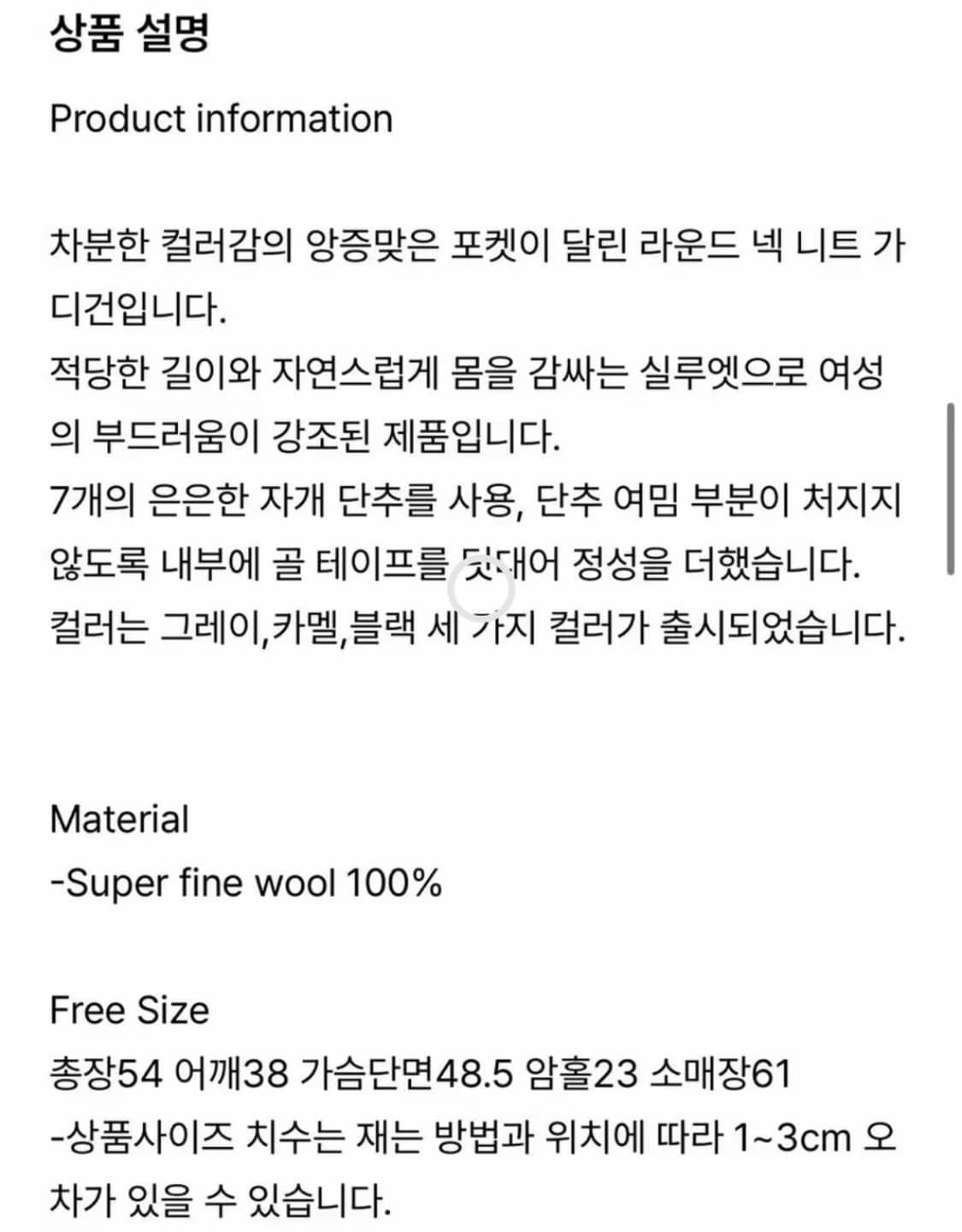 페세스 울 포켓 가디건 상품이미지5