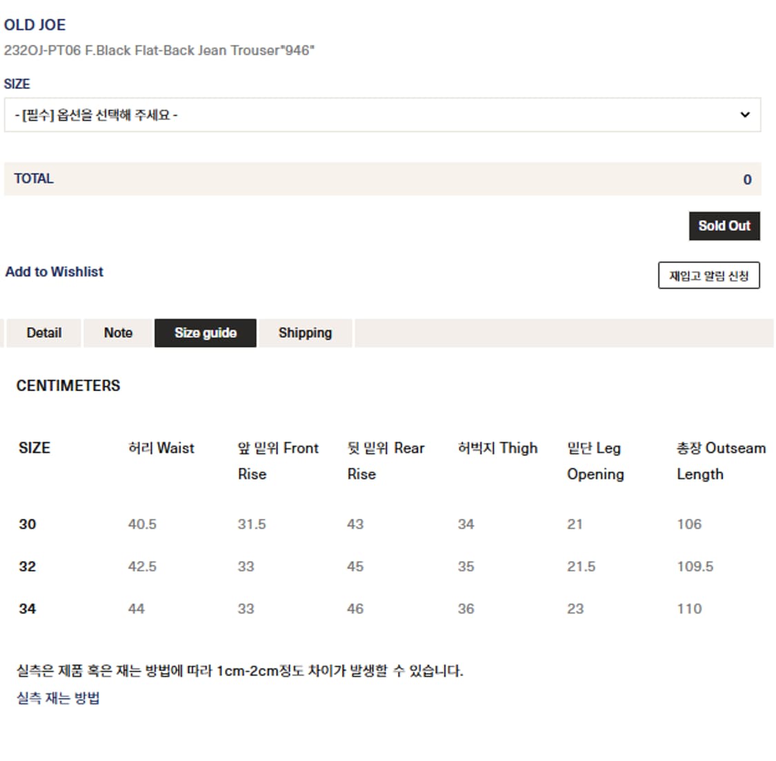 올드조 946 데님팬츠 상품이미지2
