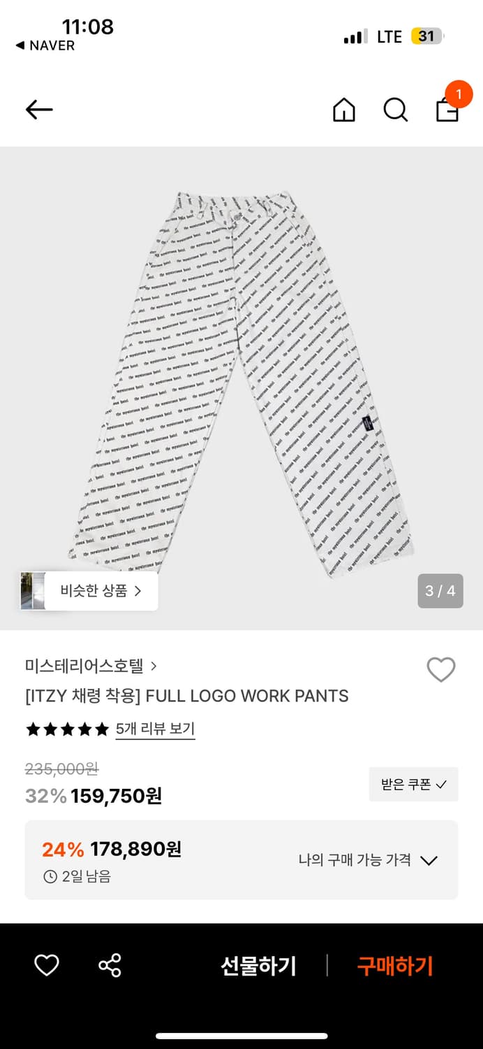 미스테리어스호텔 풀 로고 워크 팬츠 상품이미지2